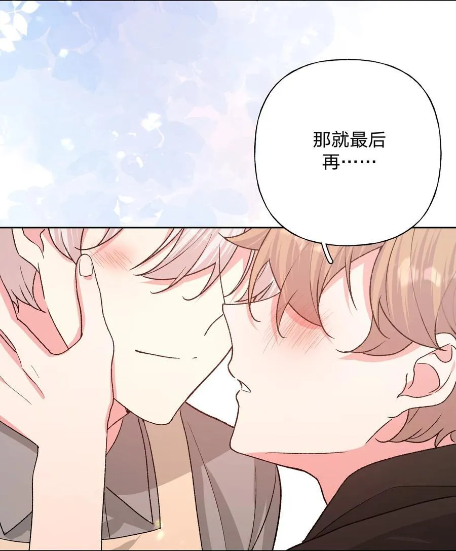 099 你们在干嘛 第48页