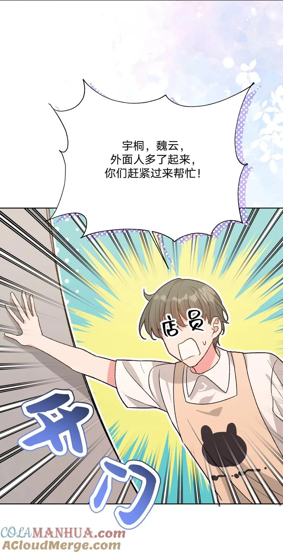 099 你们在干嘛 第49页