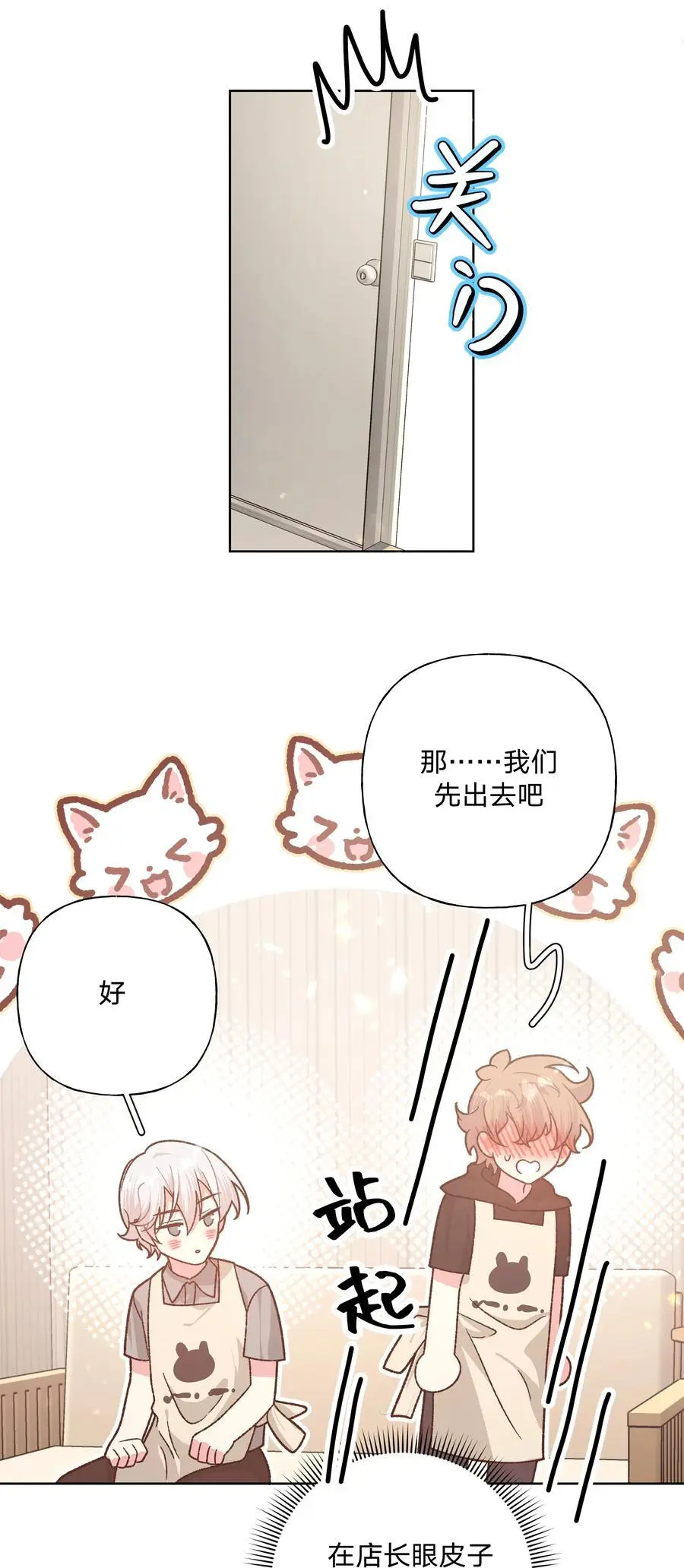 100 不许你这么说 第5页