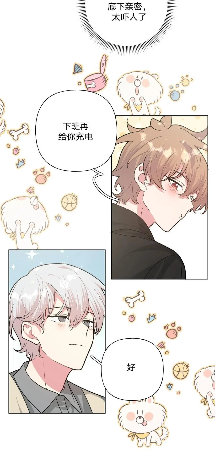 100 不许你这么说 第6页