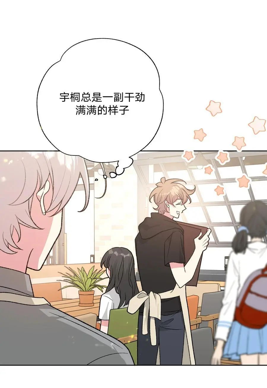 100 不许你这么说 第8页