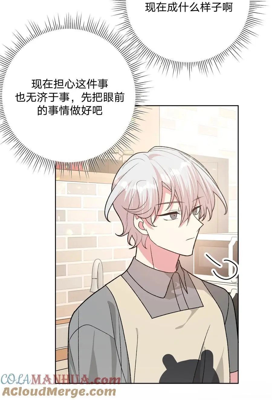 100 不许你这么说 第10页