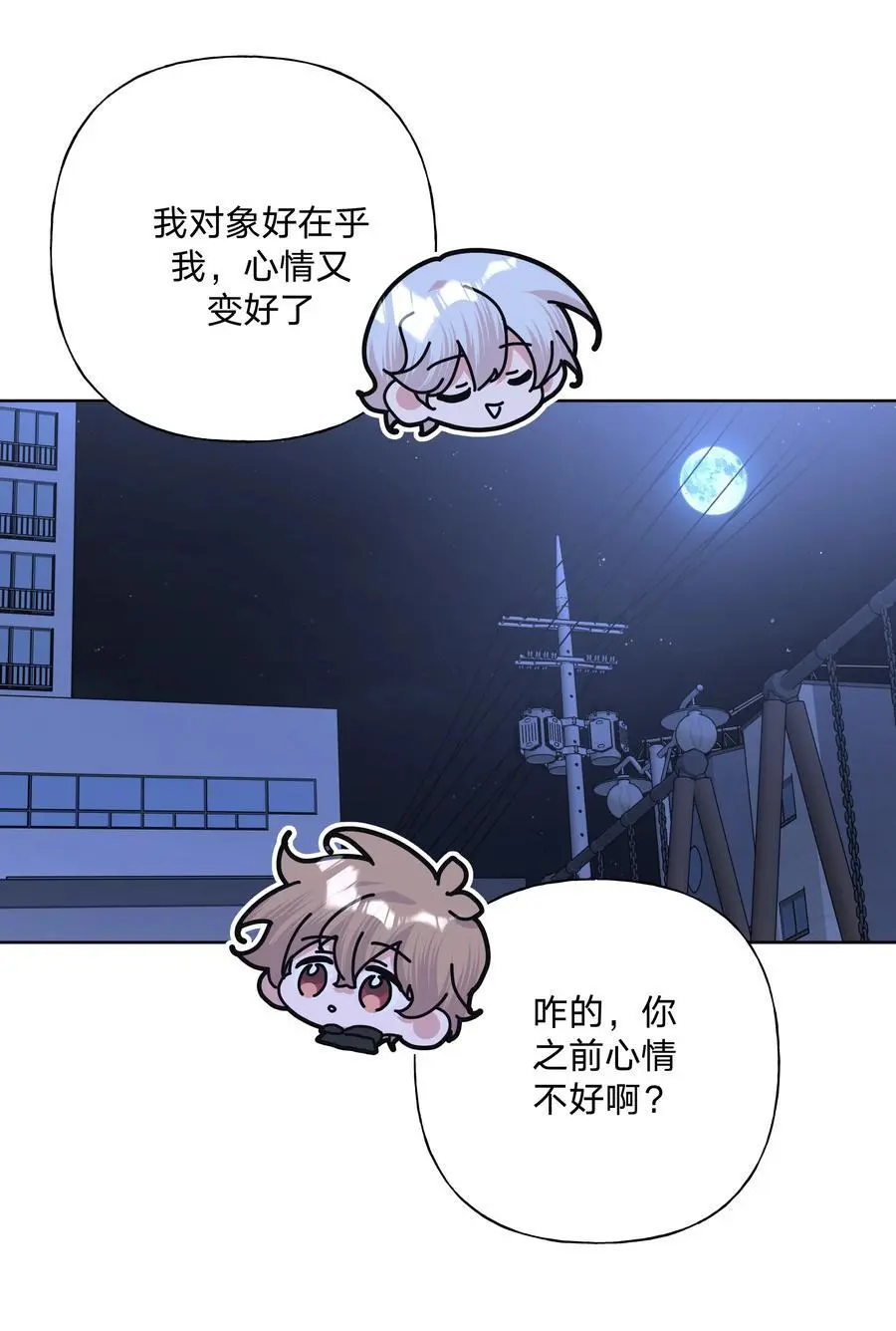 100 不许你这么说 第24页