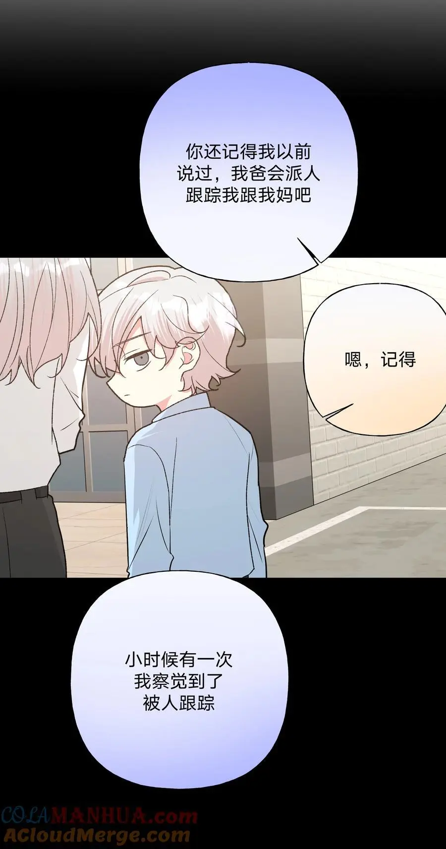 100 不许你这么说 第28页