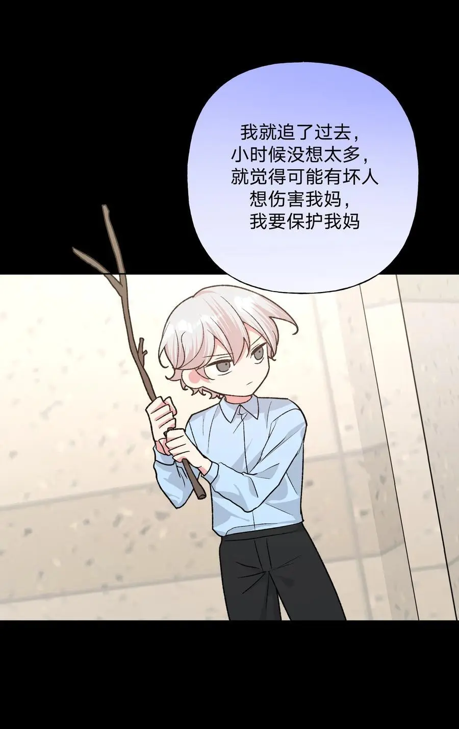 100 不许你这么说 第29页