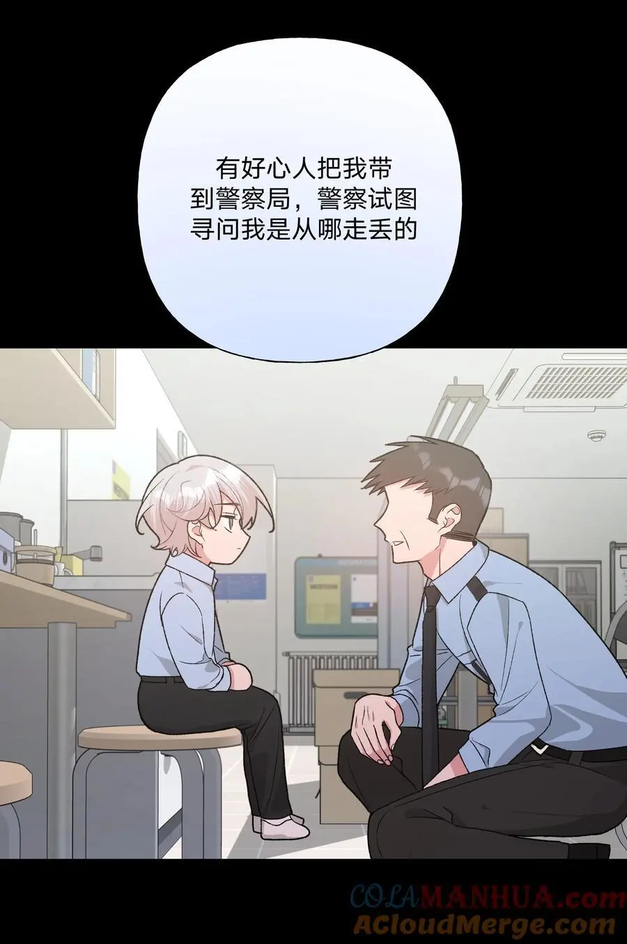 100 不许你这么说 第31页