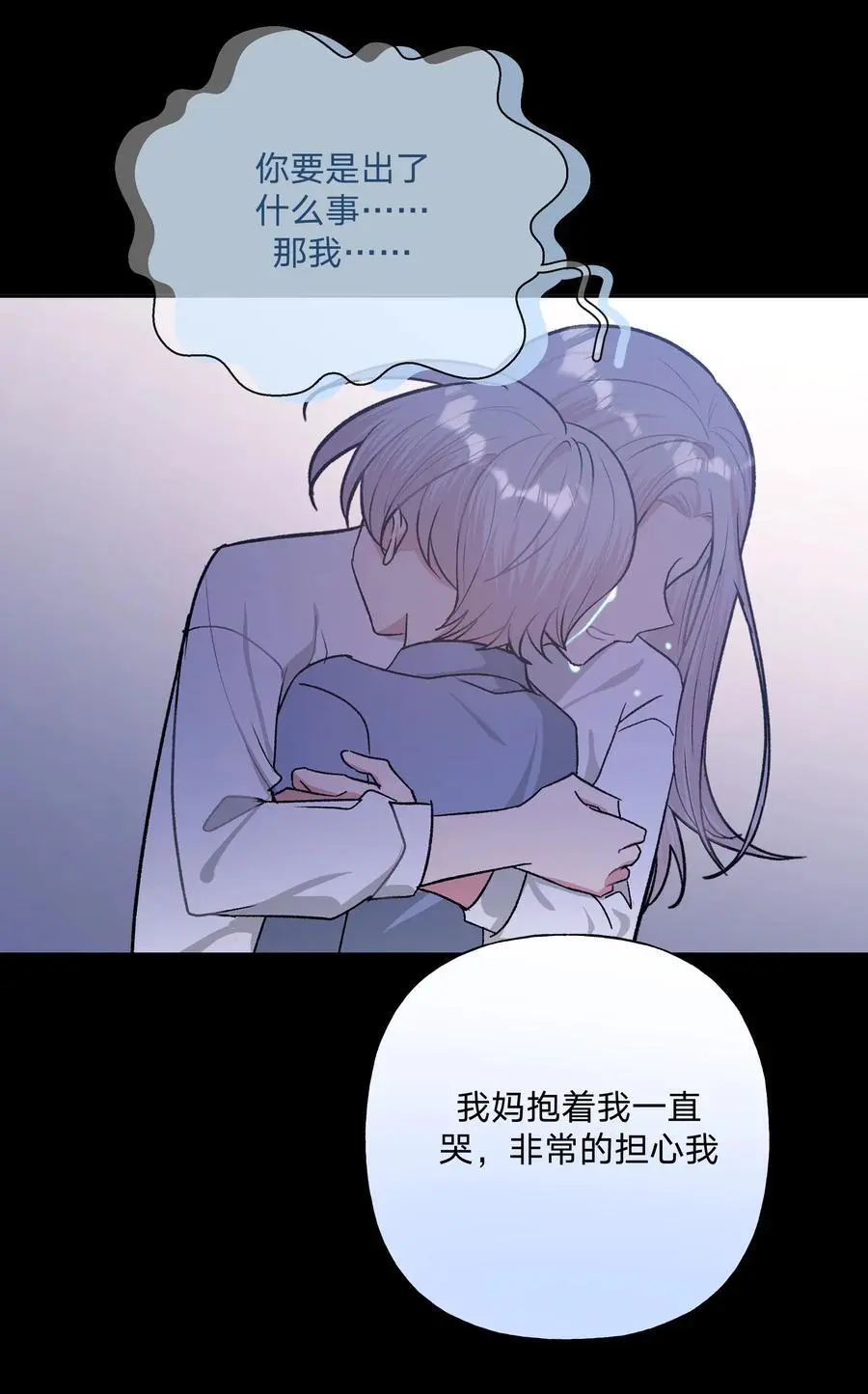 100 不许你这么说 第33页