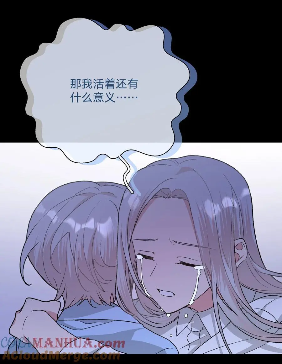 100 不许你这么说 第34页