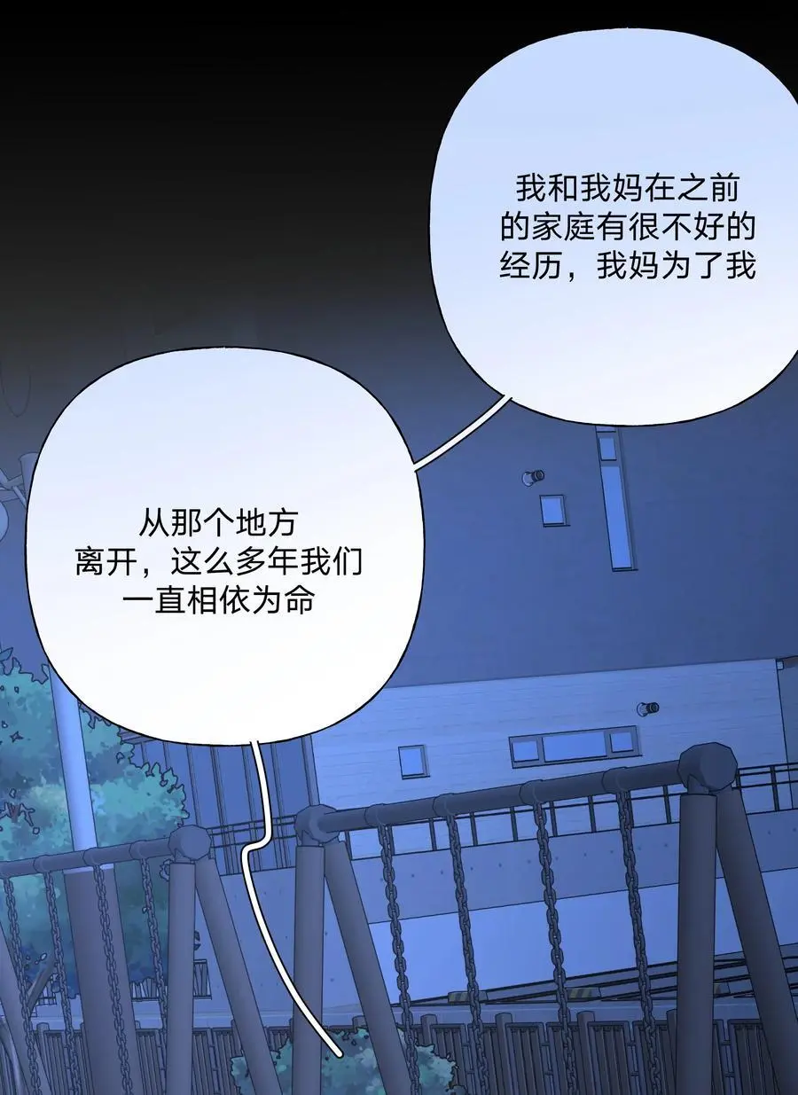100 不许你这么说 第35页