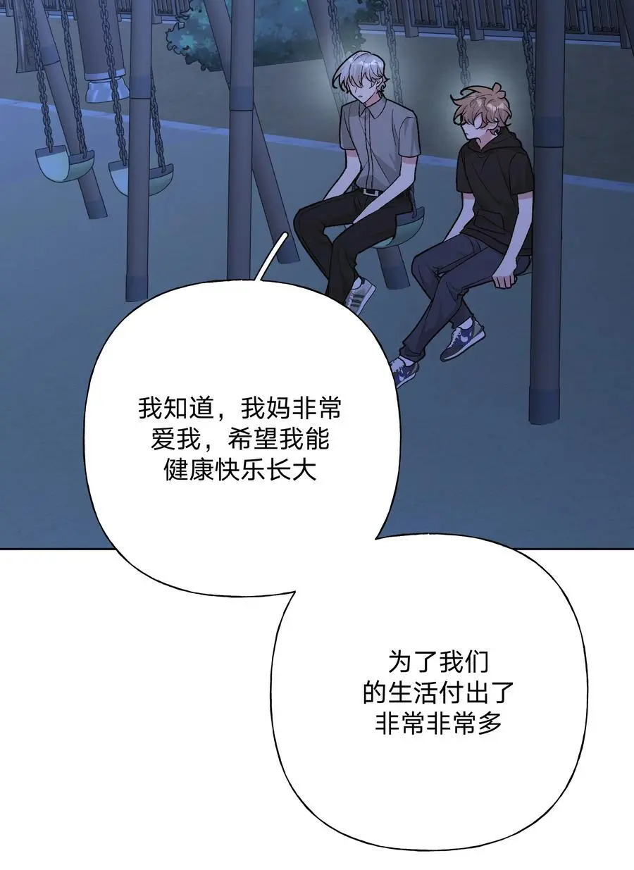 100 不许你这么说 第36页