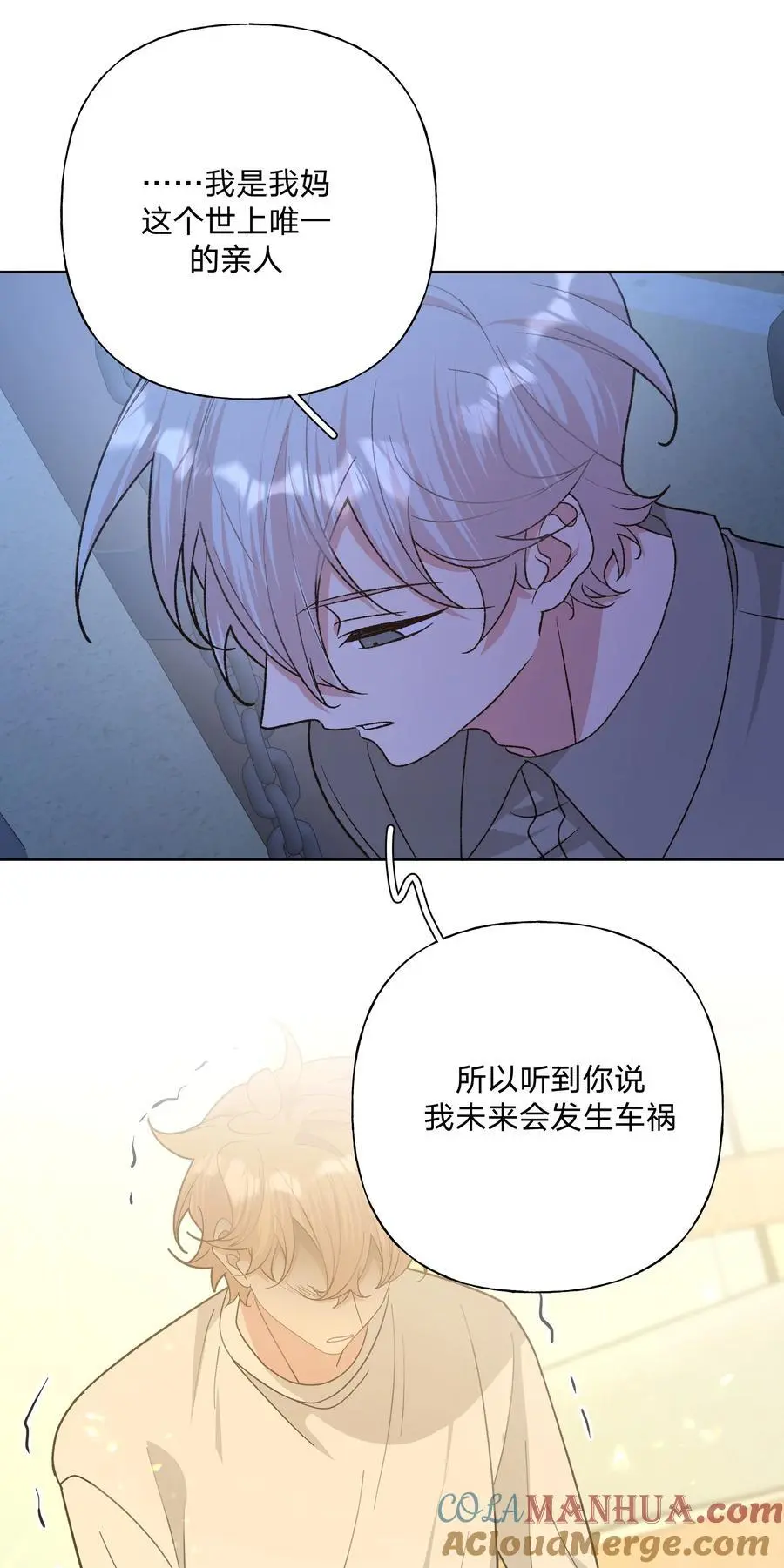 100 不许你这么说 第37页