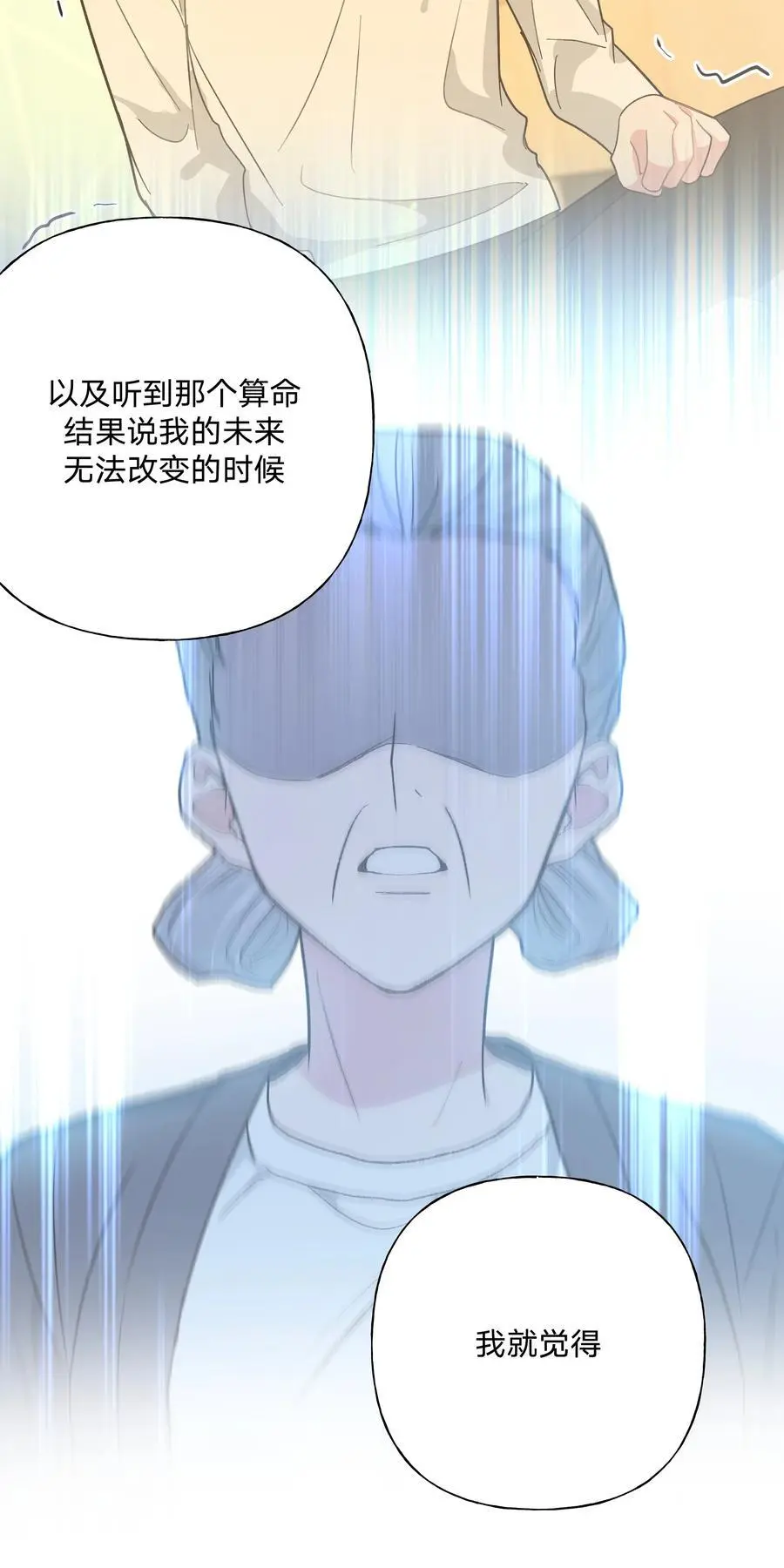 100 不许你这么说 第38页