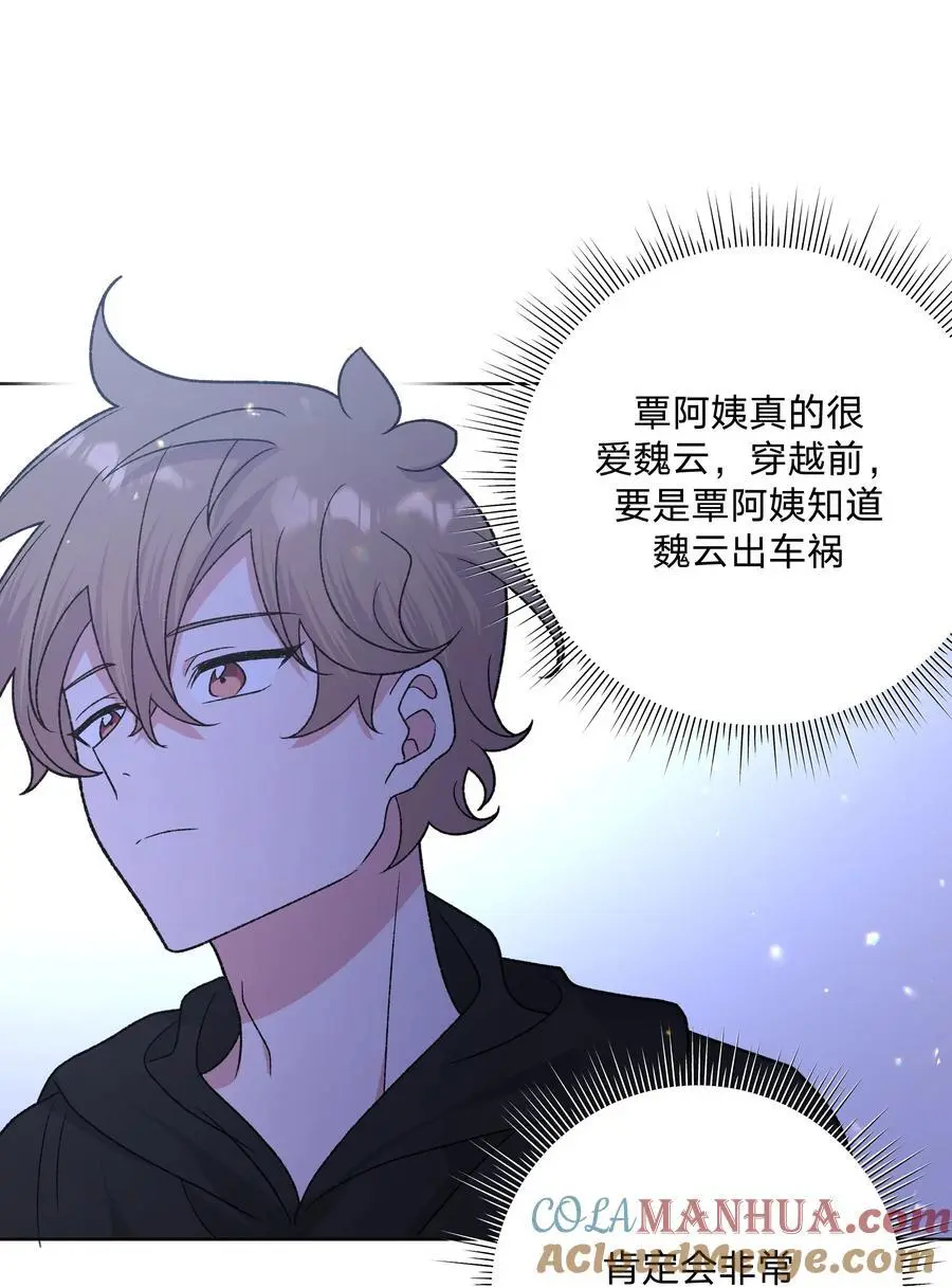 100 不许你这么说 第40页