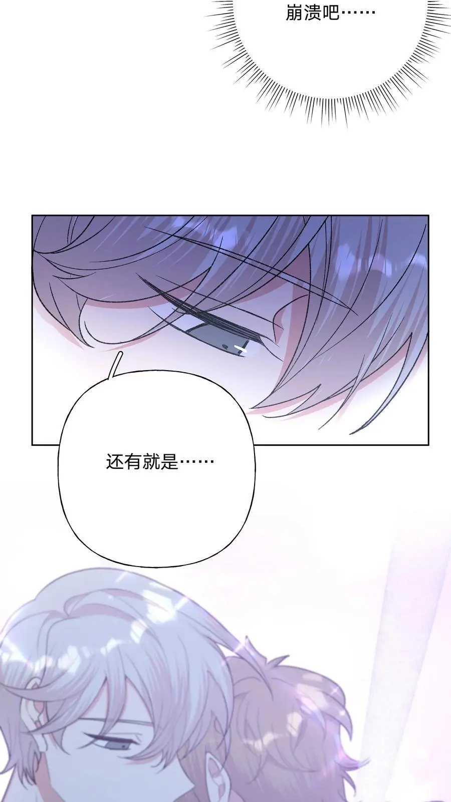 100 不许你这么说 第41页