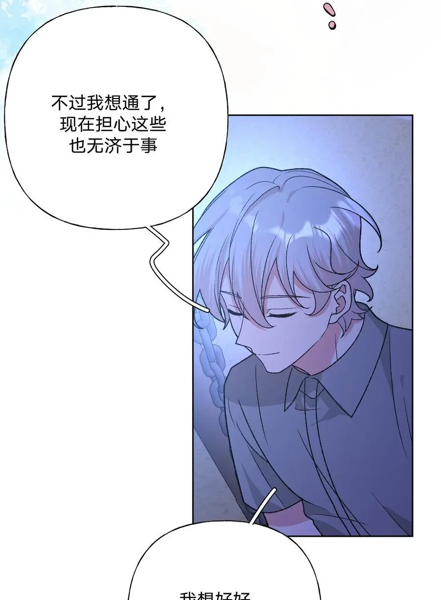 100 不许你这么说 第45页