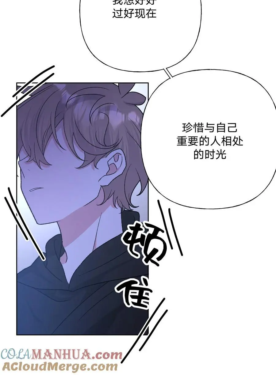 100 不许你这么说 第46页