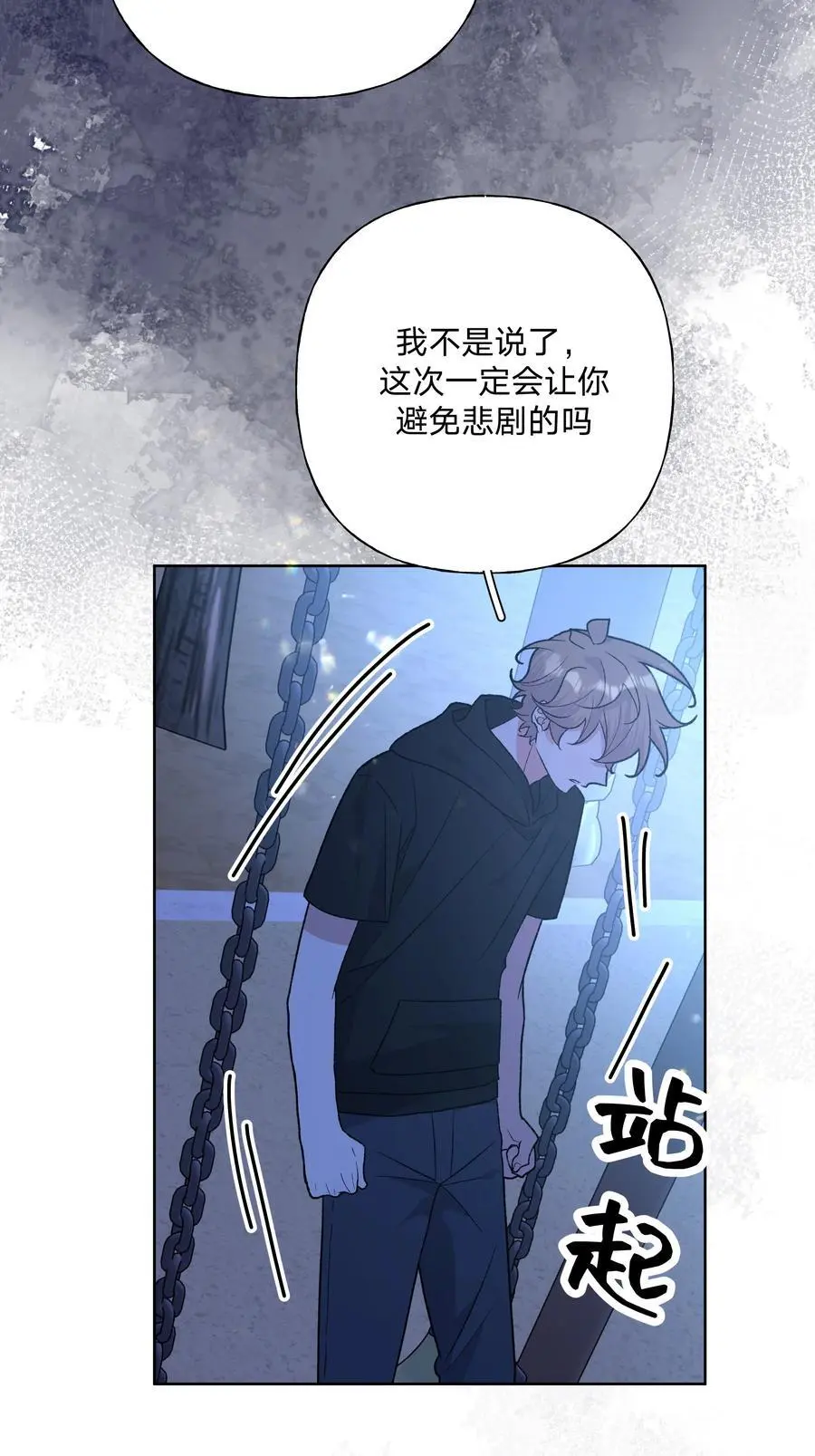 100 不许你这么说 第51页