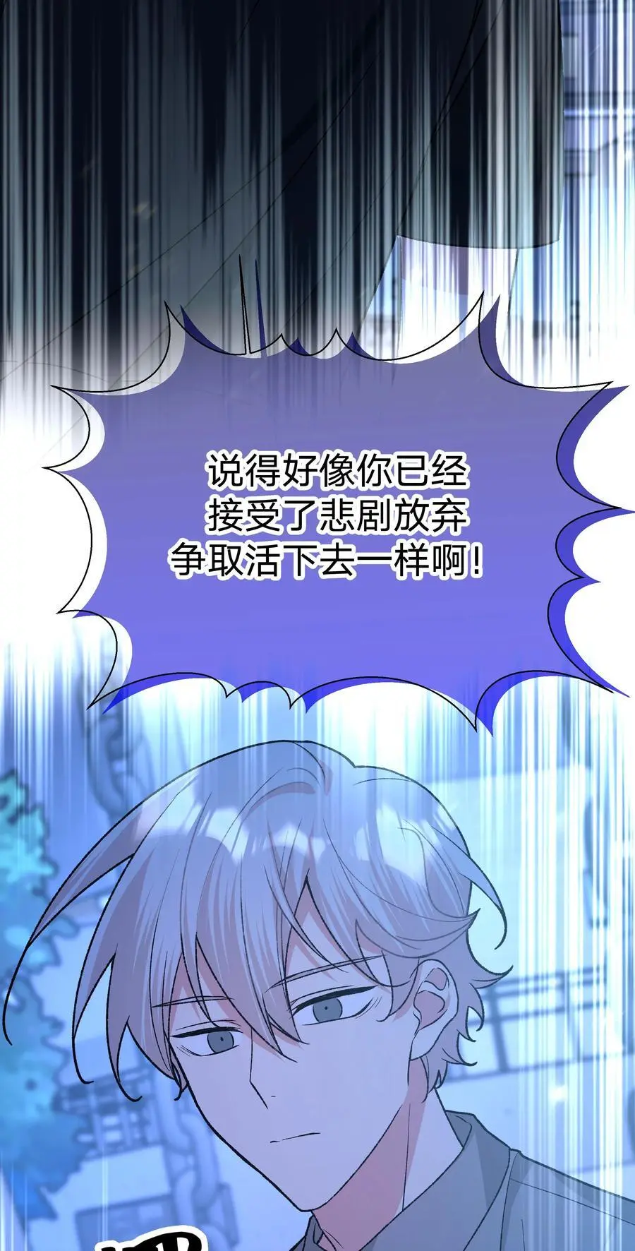 100 不许你这么说 第54页