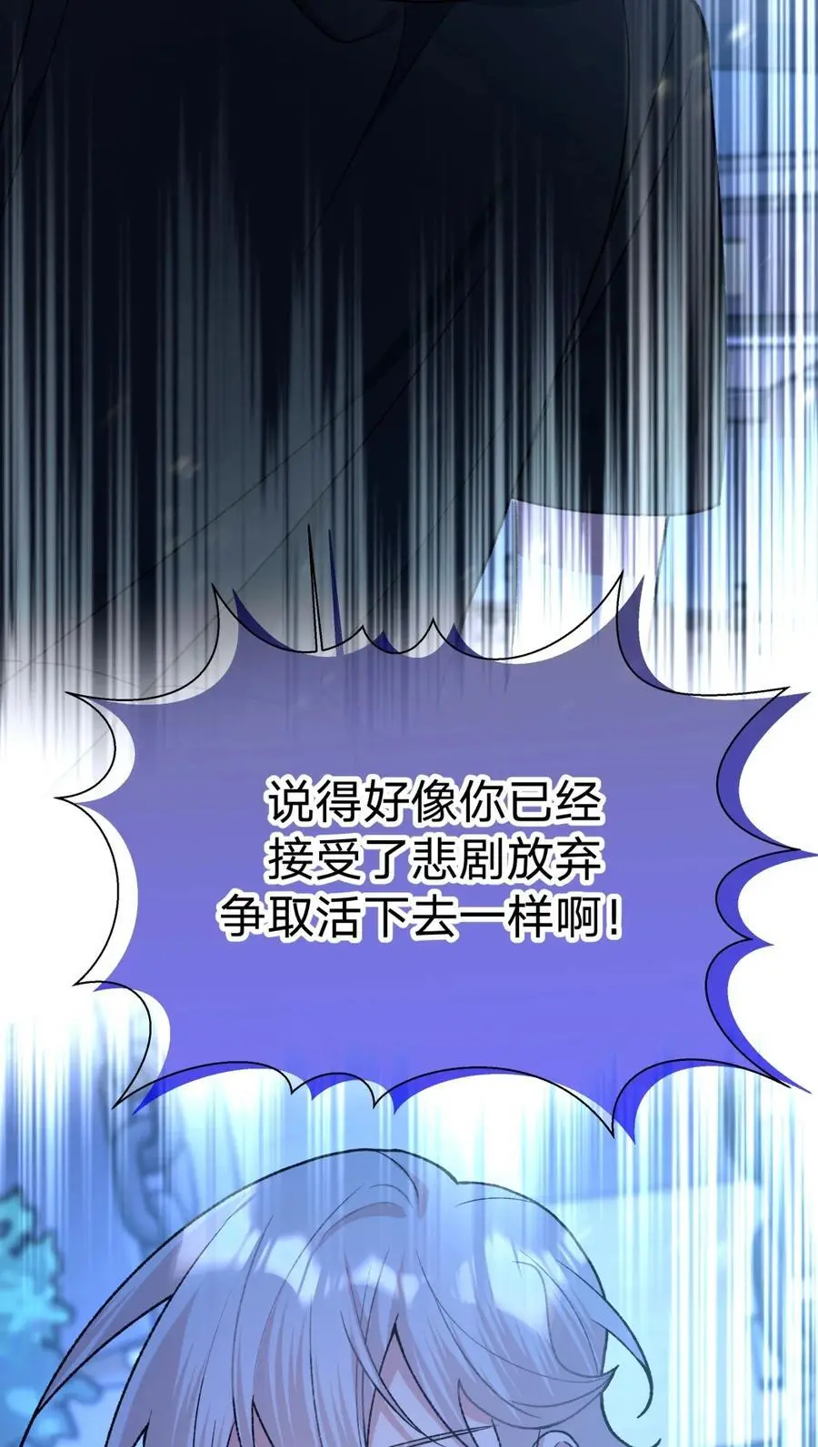 101 哼！ 第2页
