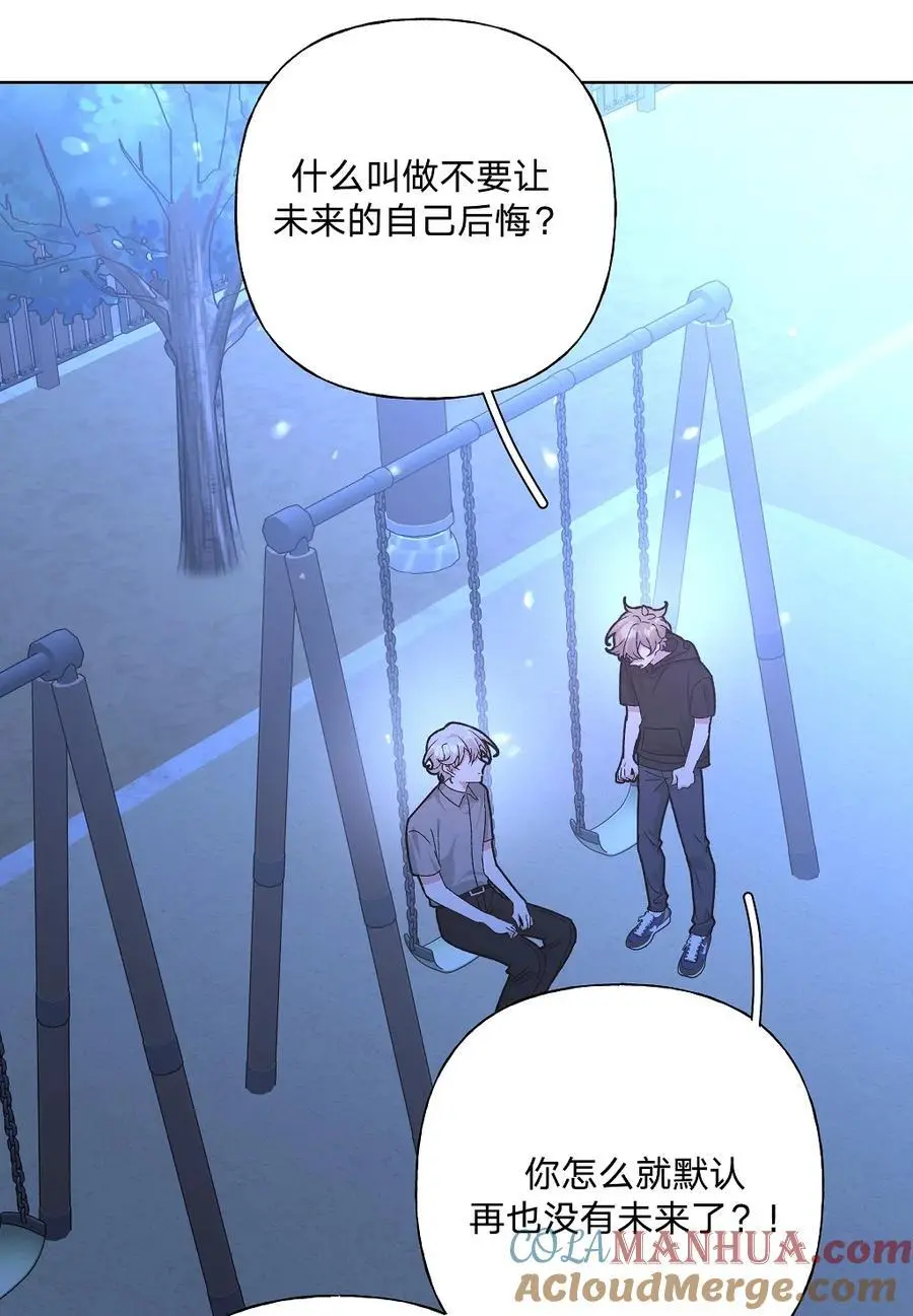 101 哼！ 第4页