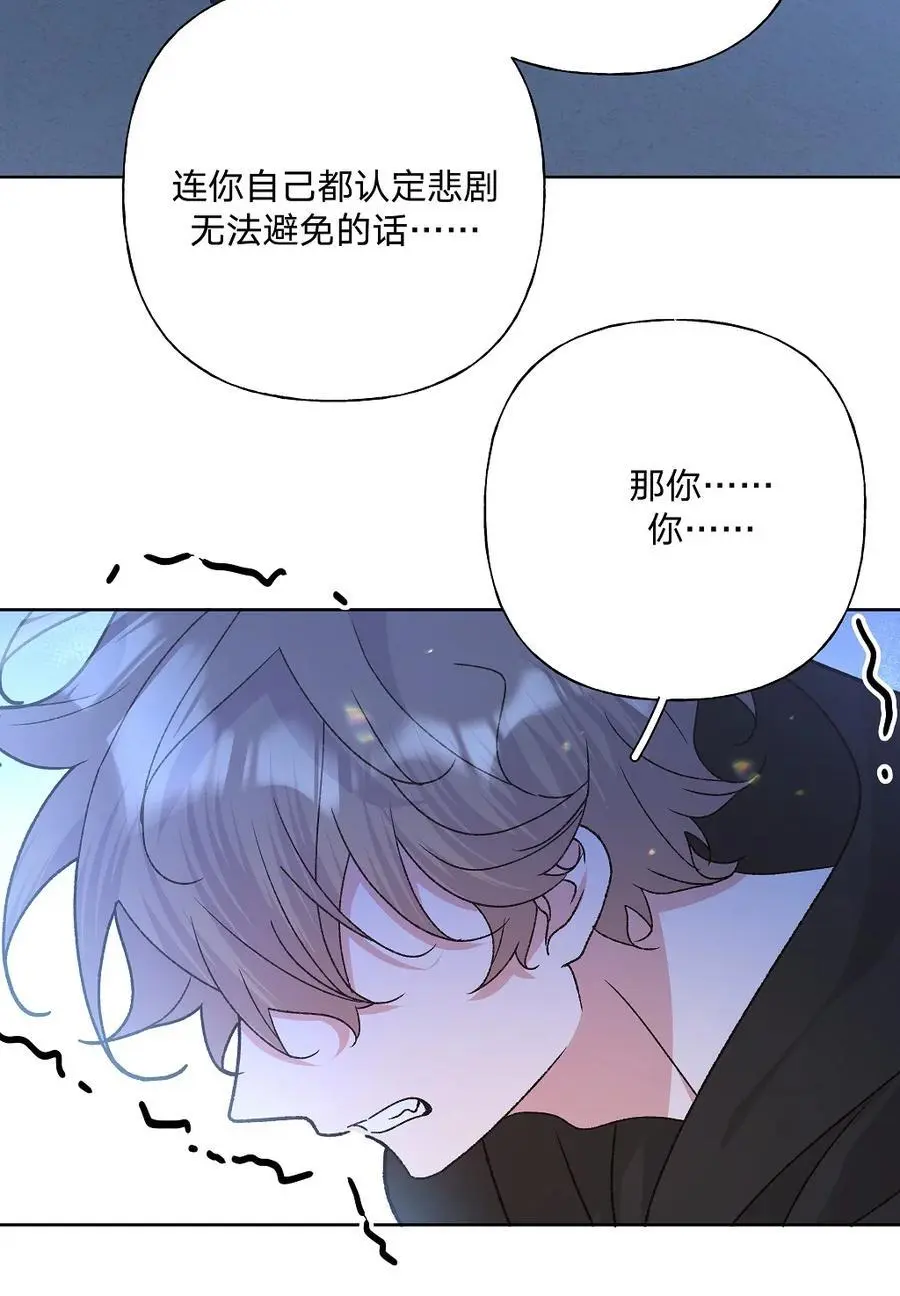 101 哼！ 第5页