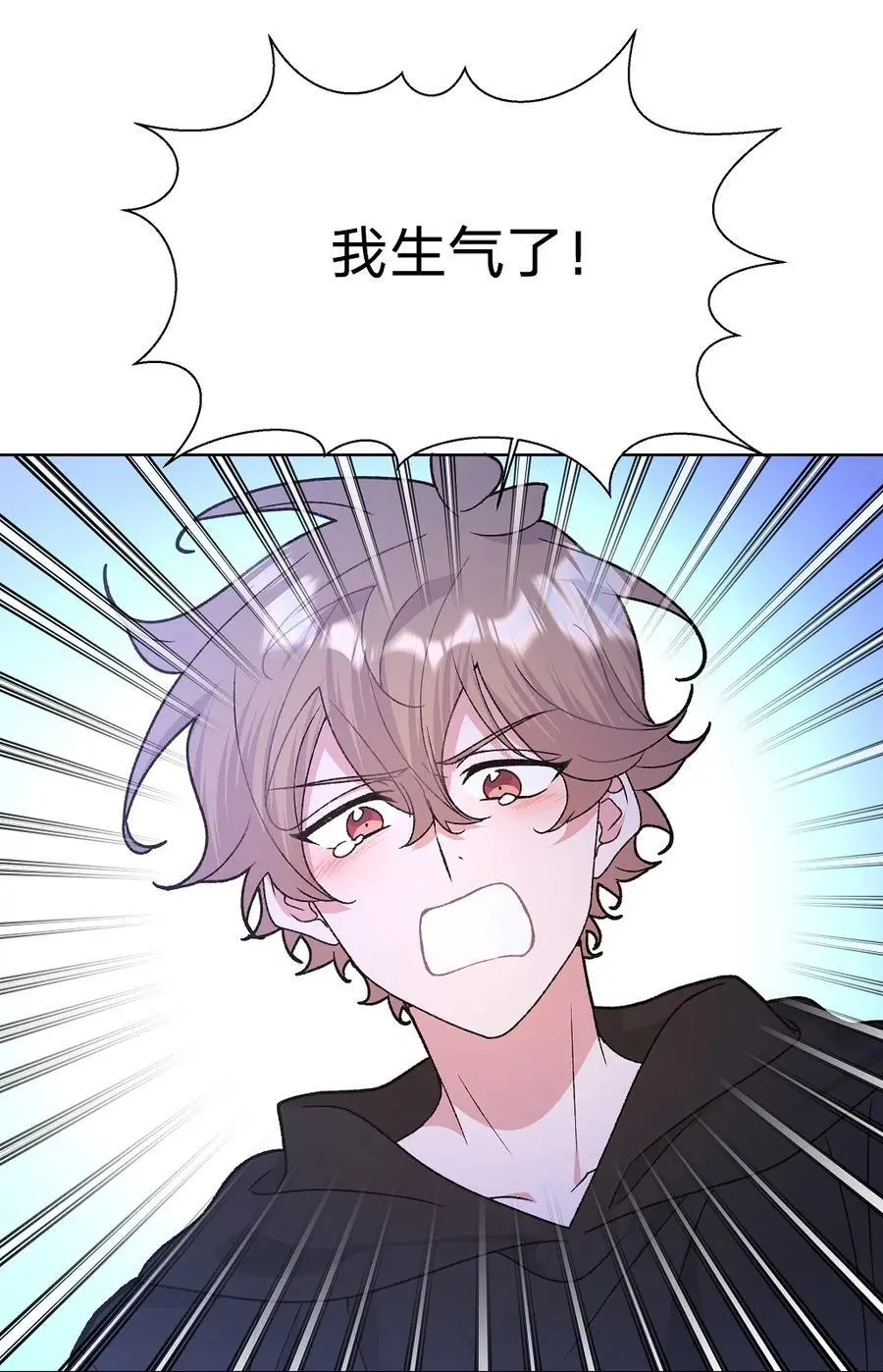 101 哼！ 第6页