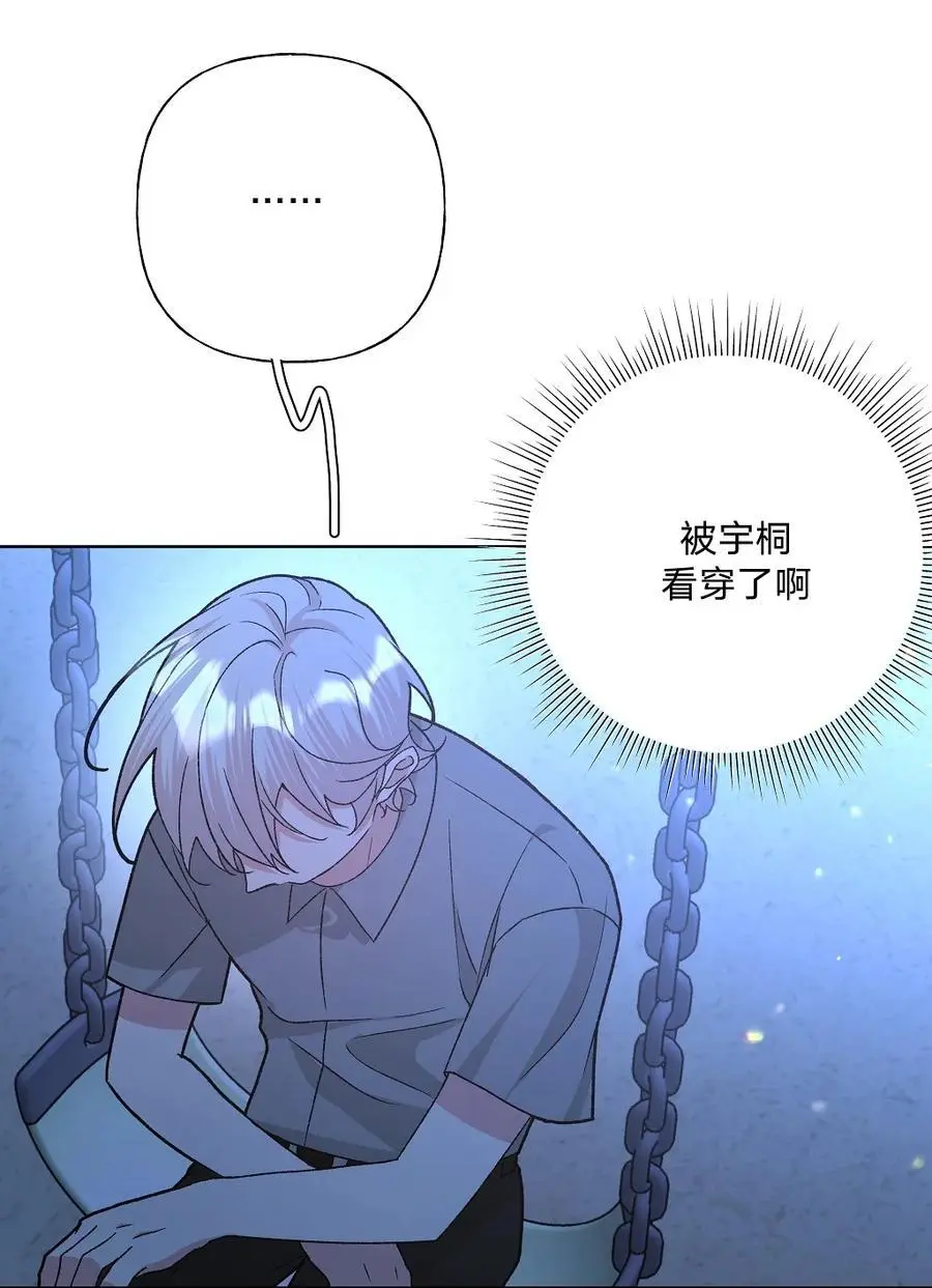 101 哼！ 第9页