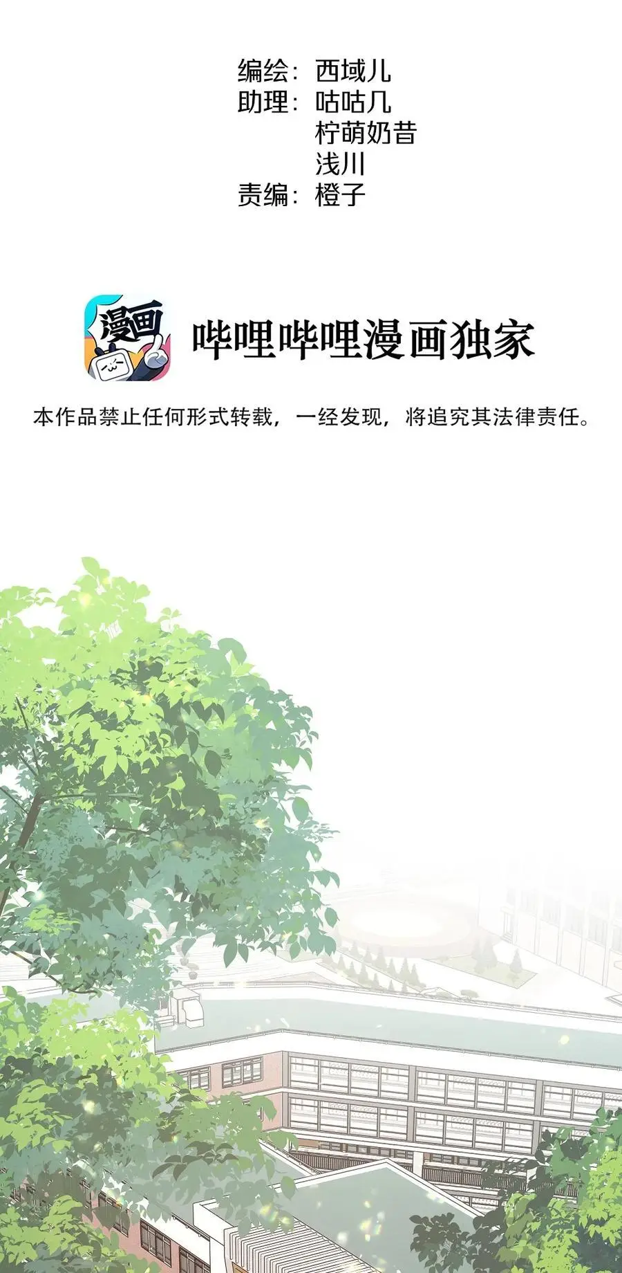 101 哼！ 第11页