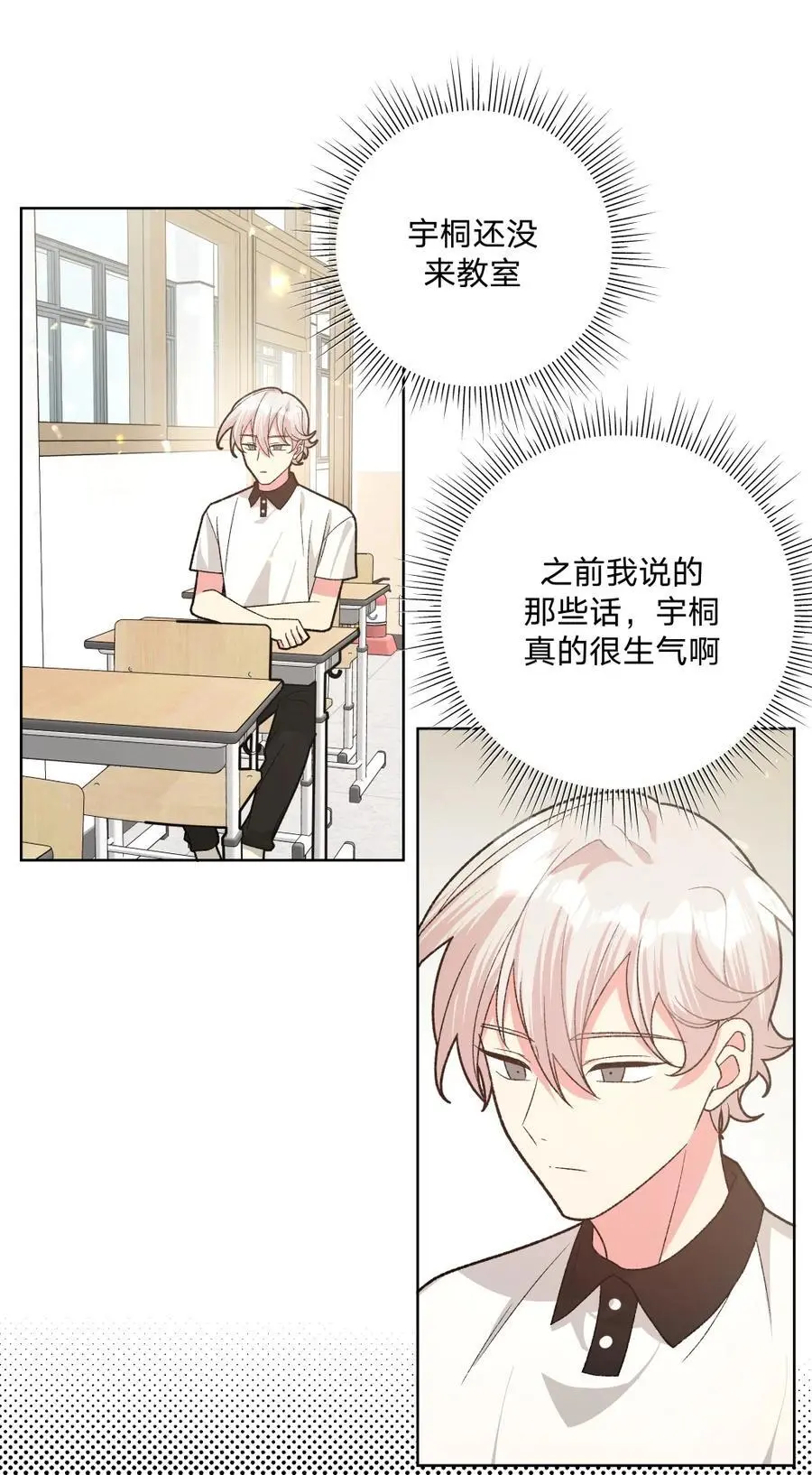 101 哼！ 第14页