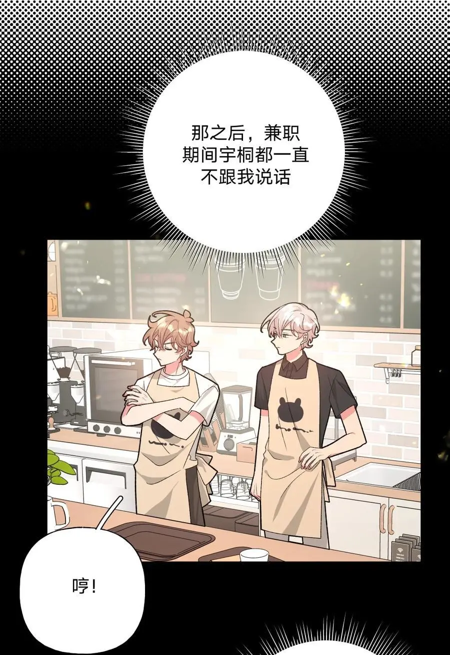 101 哼！ 第15页