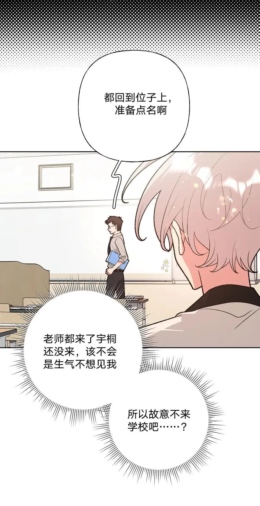 101 哼！ 第17页