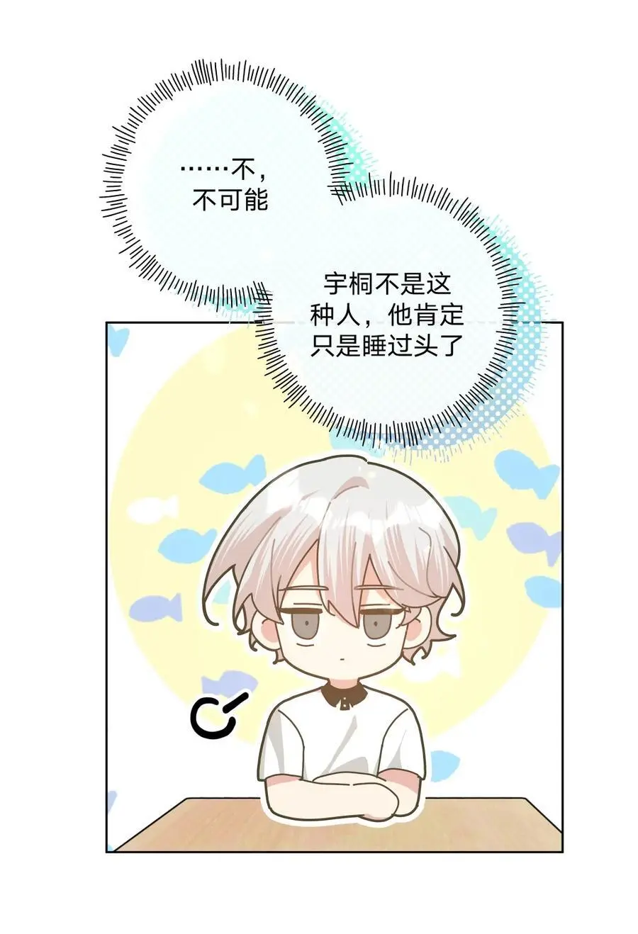 101 哼！ 第18页