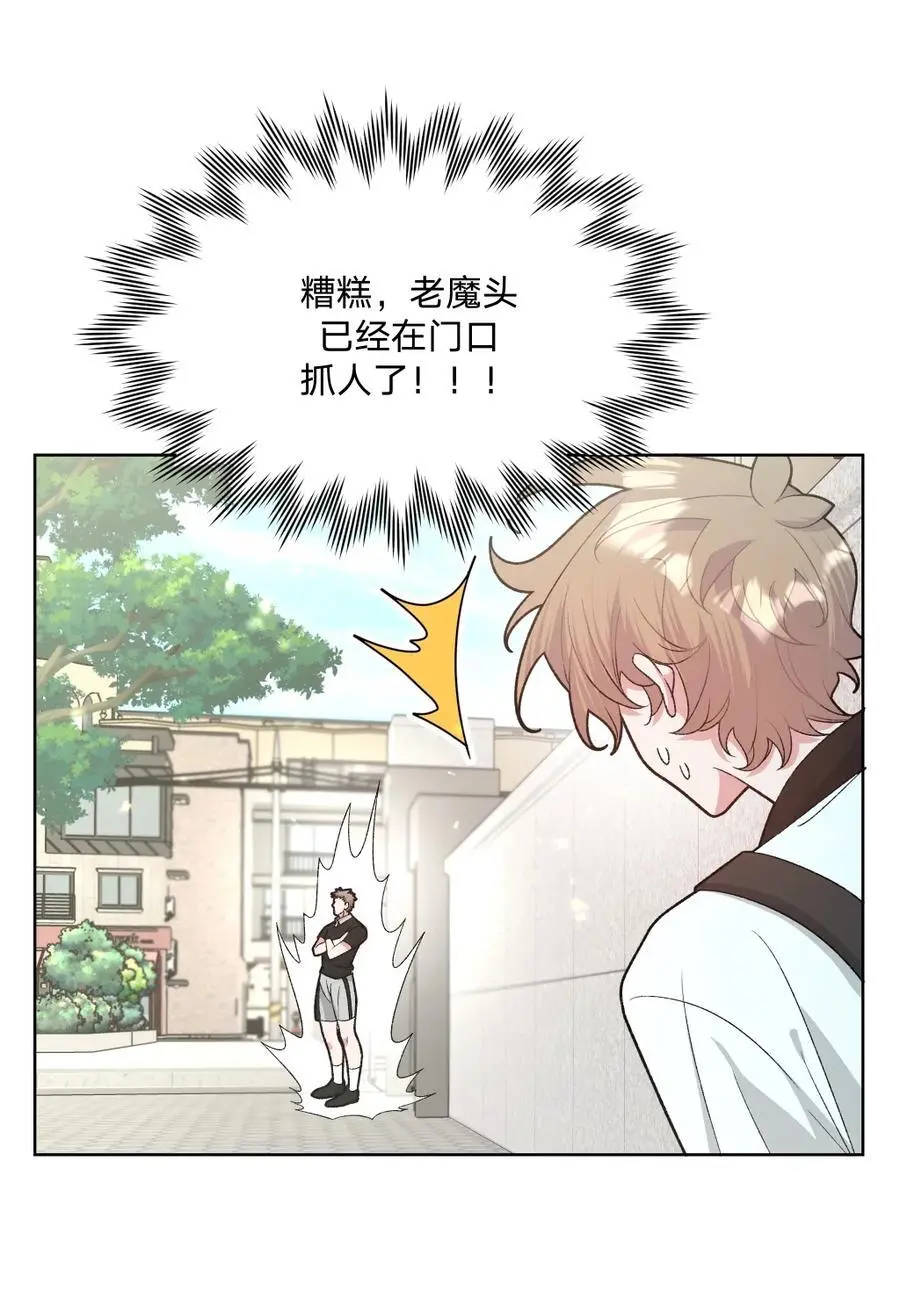 101 哼！ 第20页