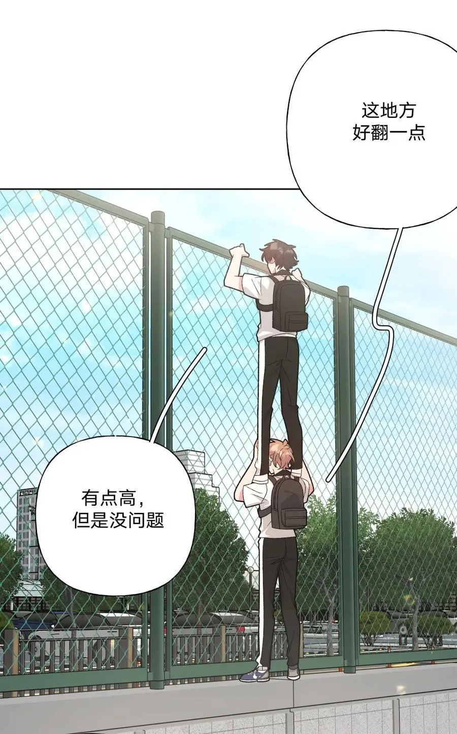 101 哼！ 第24页