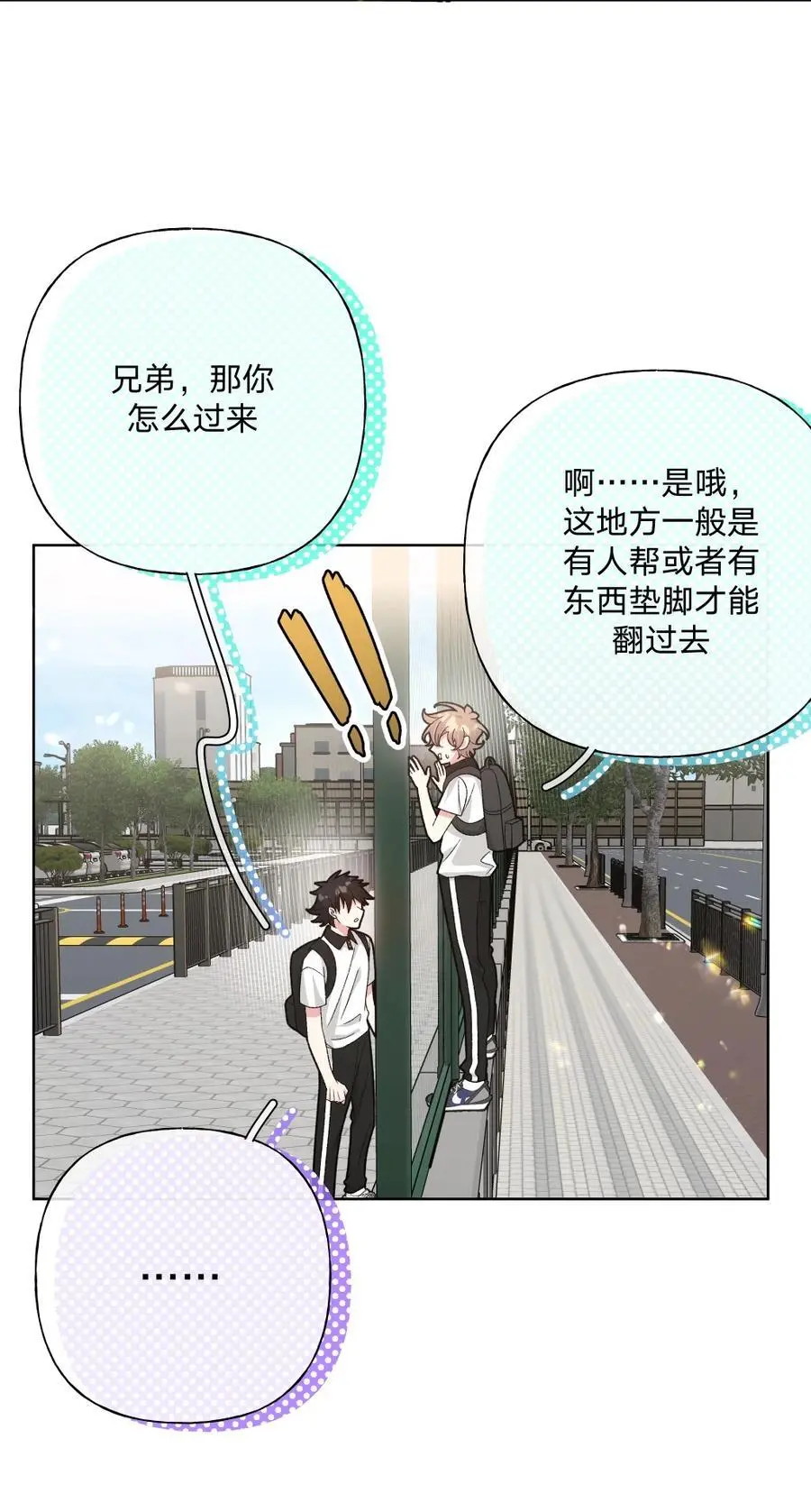 101 哼！ 第26页