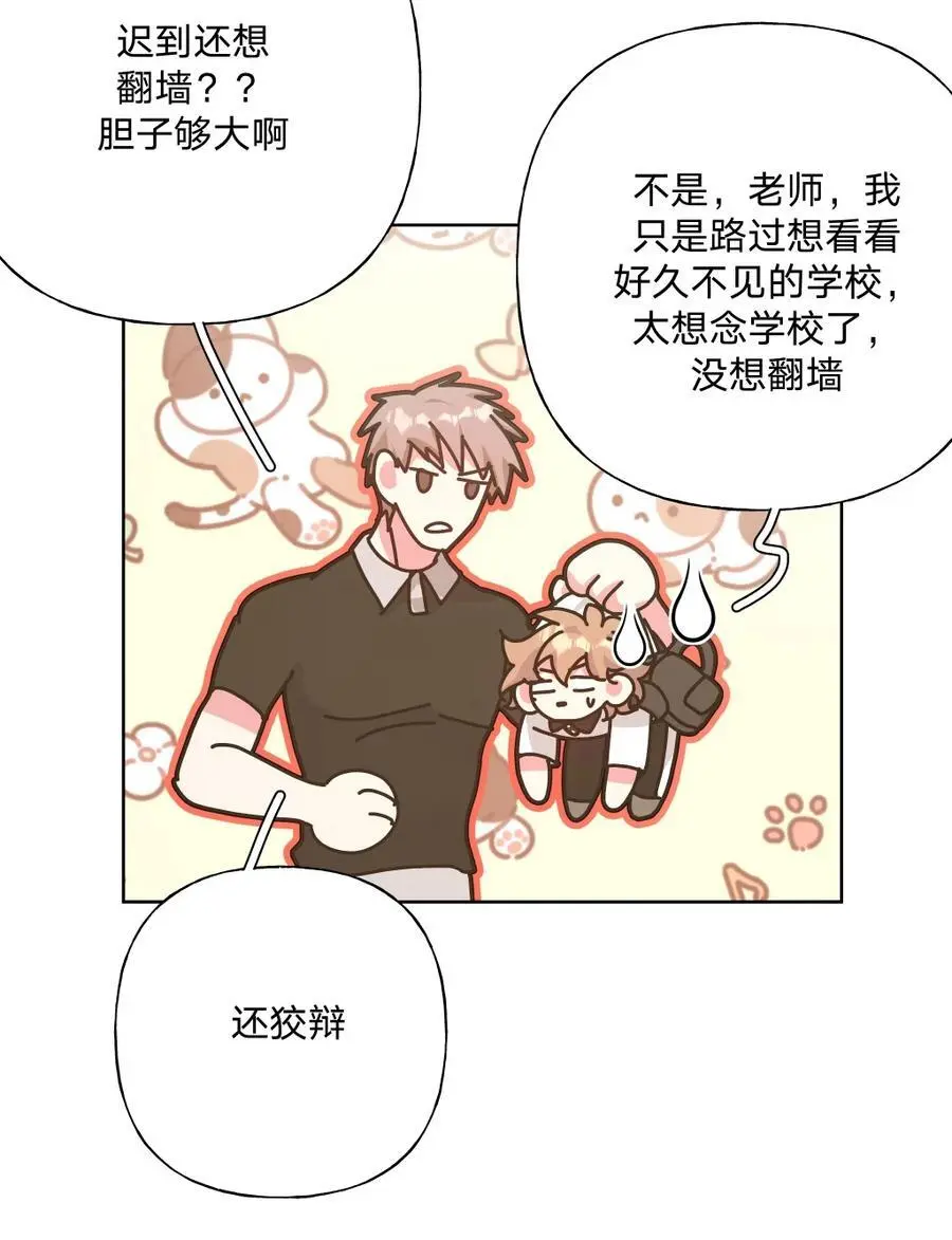 101 哼！ 第29页