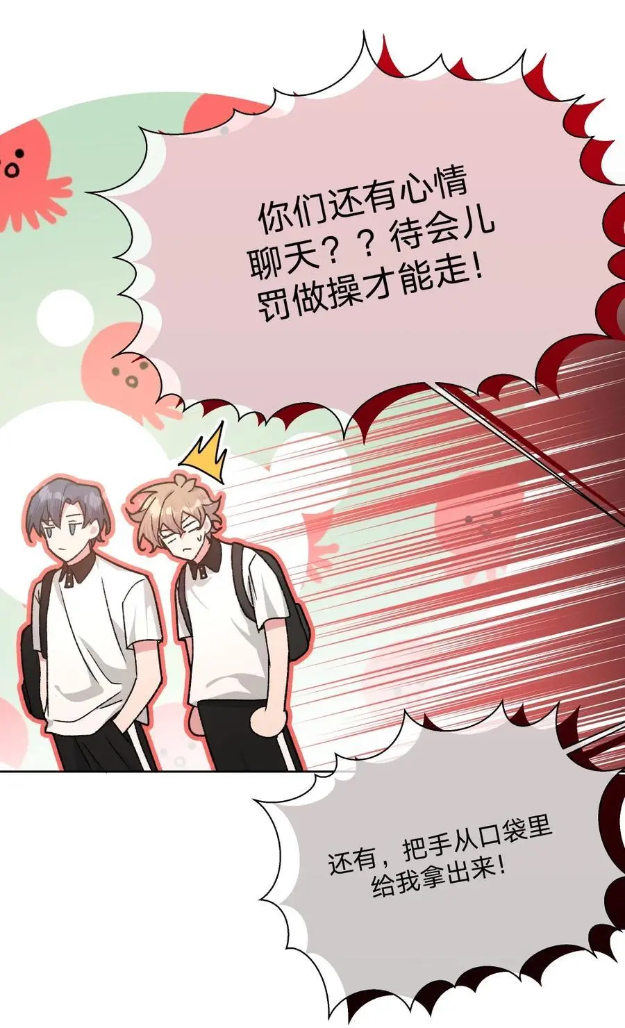 101 哼！ 第33页