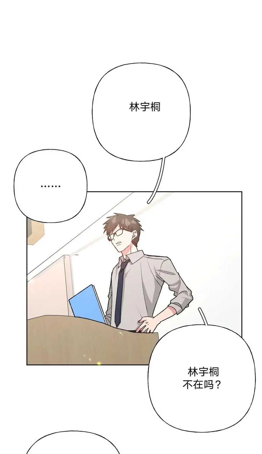 101 哼！ 第35页