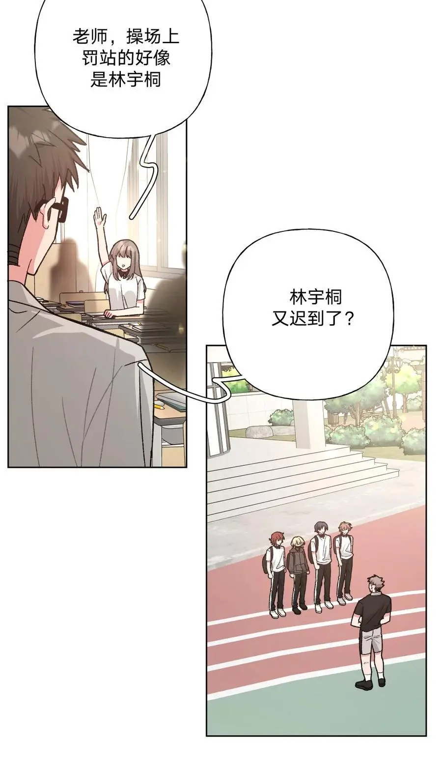 101 哼！ 第36页