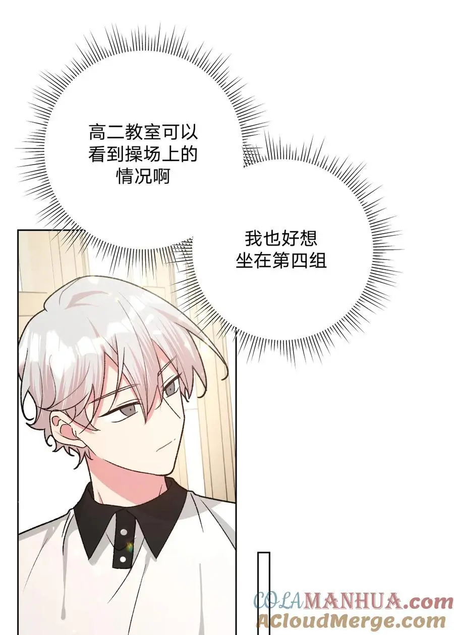 101 哼！ 第37页