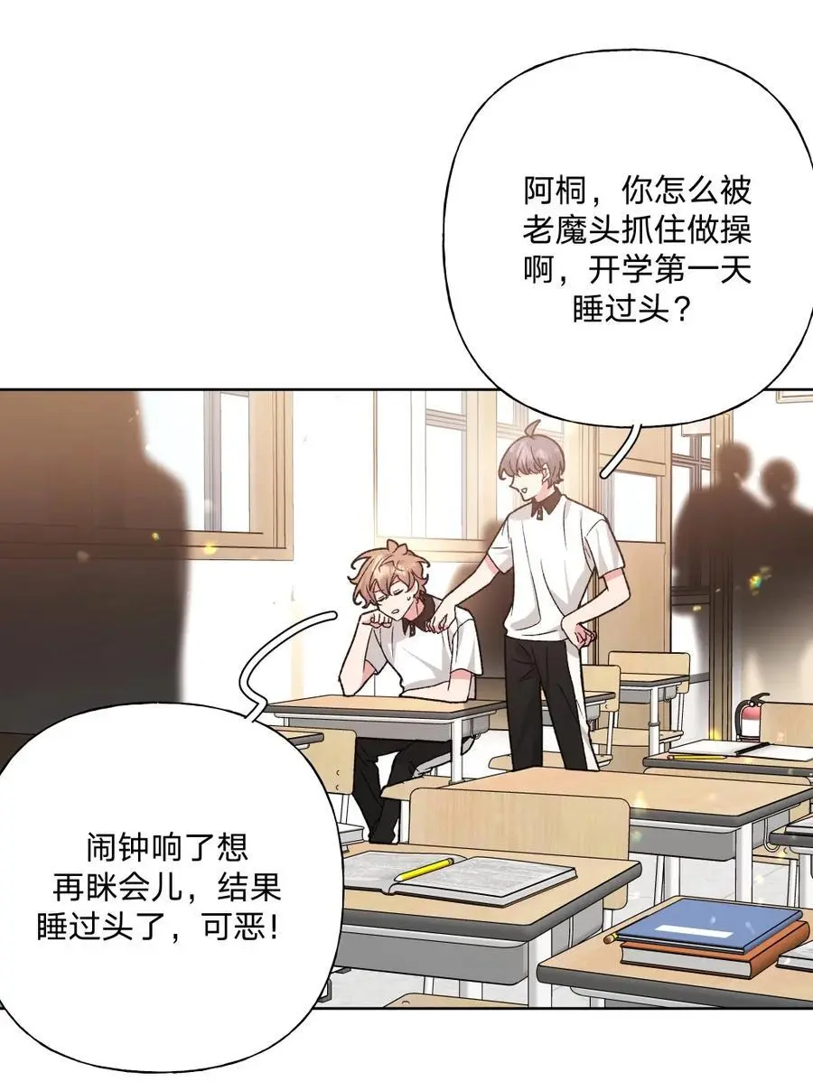 101 哼！ 第39页