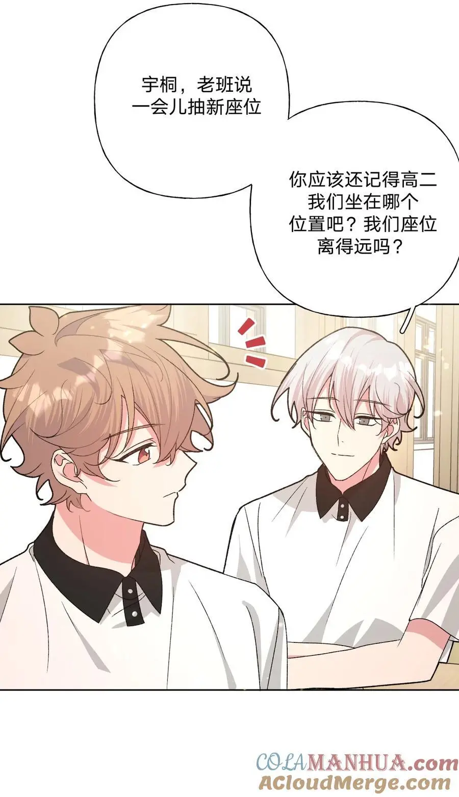 101 哼！ 第40页
