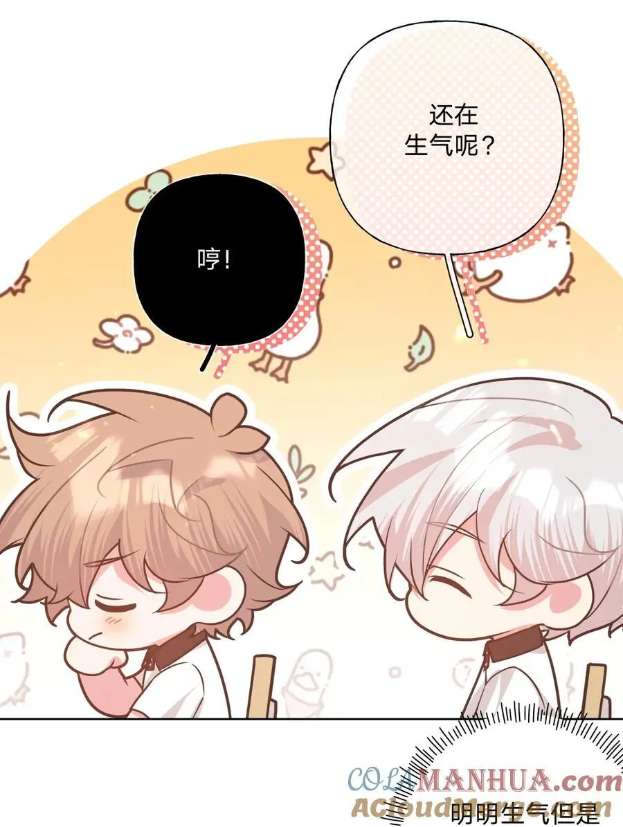 101 哼！ 第43页