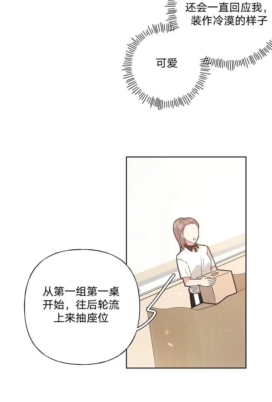 101 哼！ 第44页