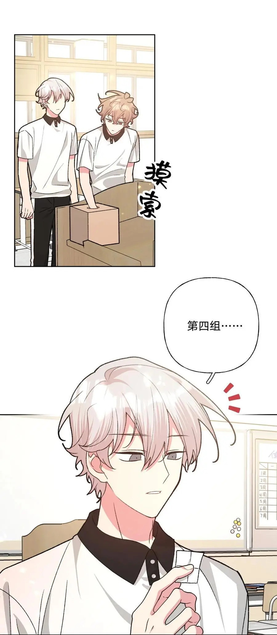 101 哼！ 第45页