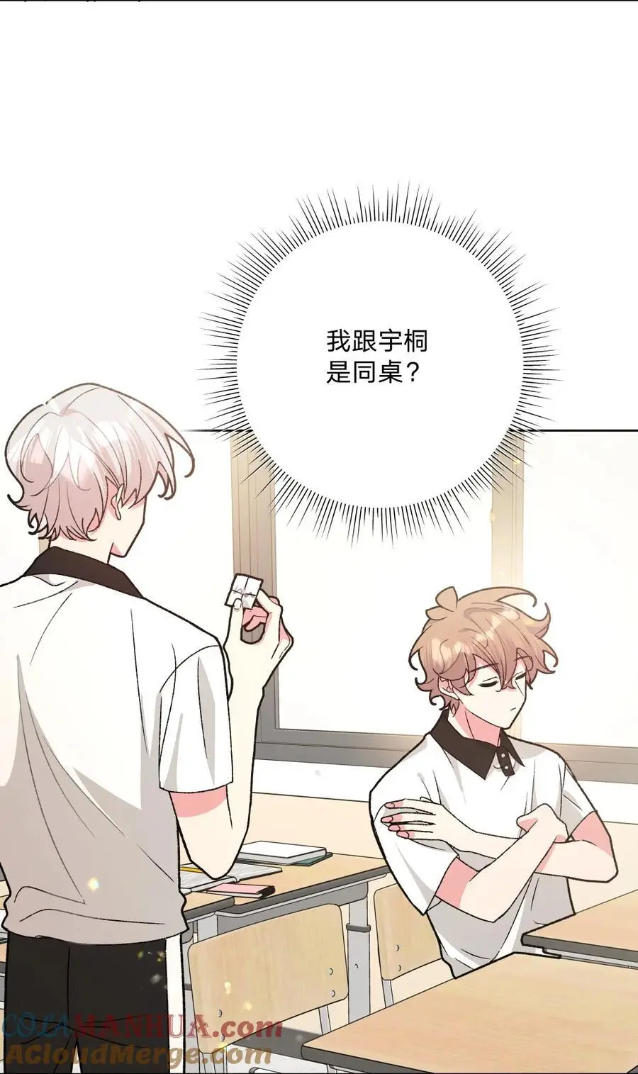 101 哼！ 第46页