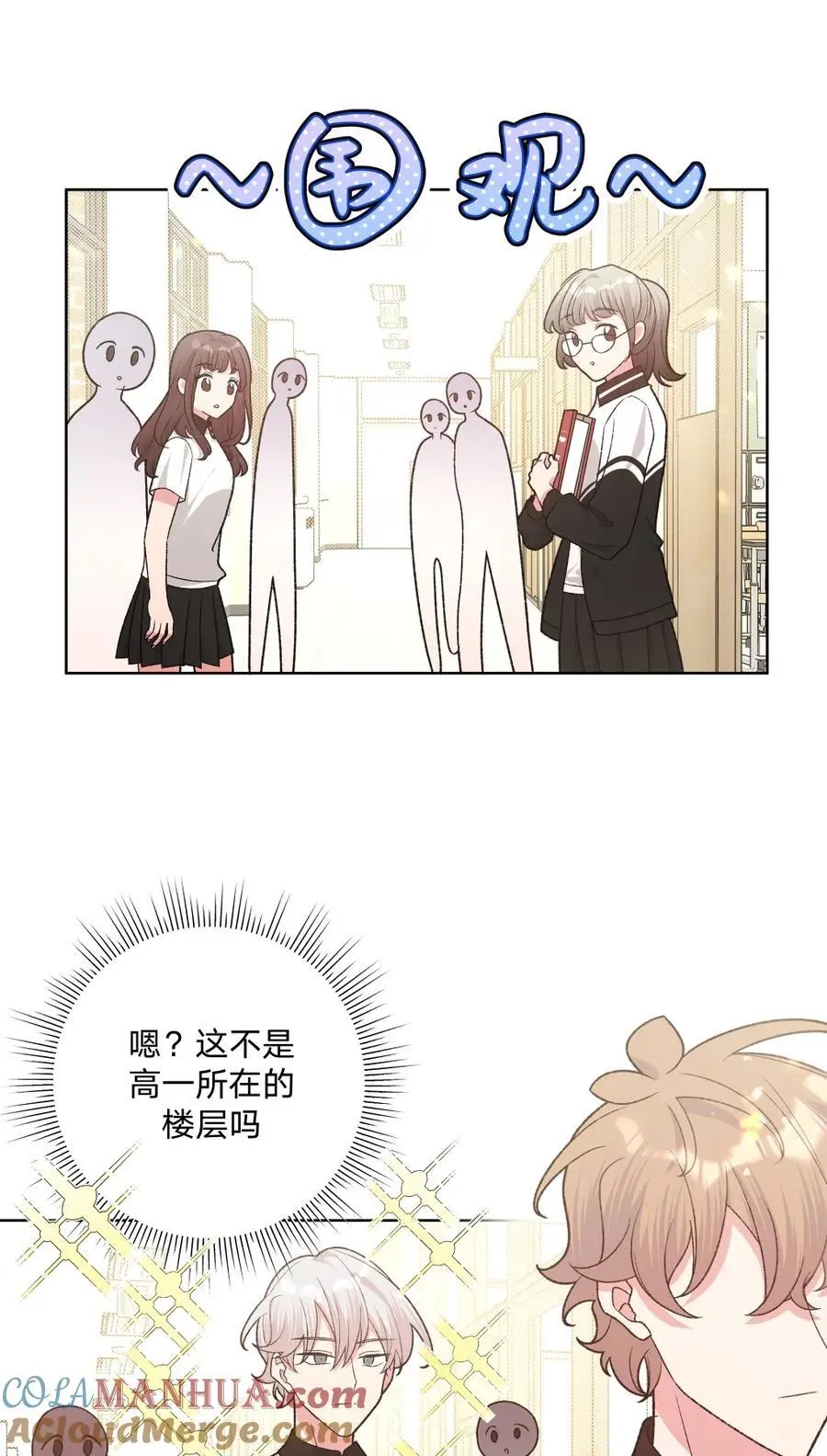 102 我难过了 第10页