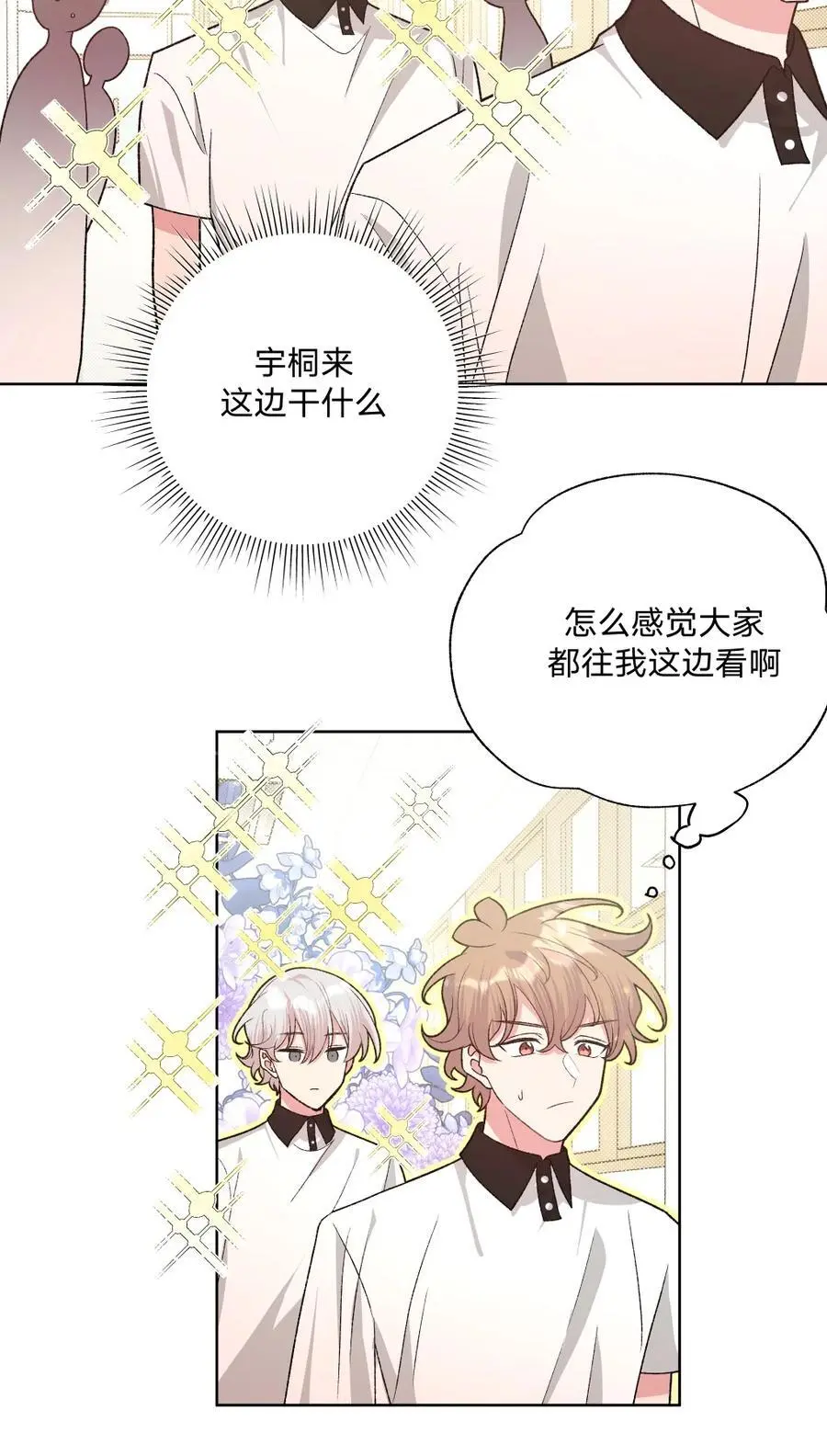 102 我难过了 第11页