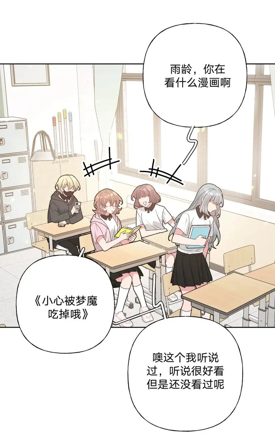 102 我难过了 第14页