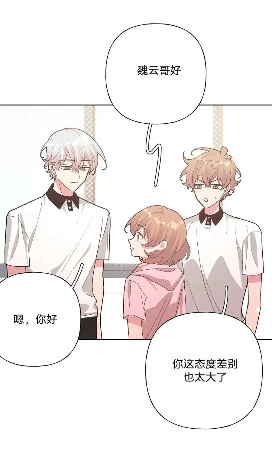 102 我难过了 第21页